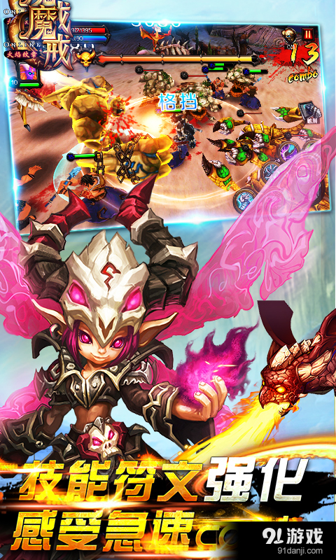 魔戒之火焰纹章v1.13截图3