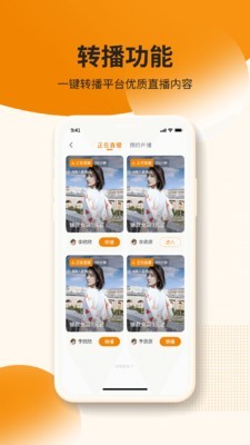 货麦麦主播v1.11截图5