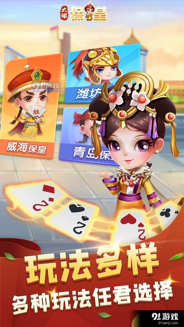 大眼保皇v6.48截图2