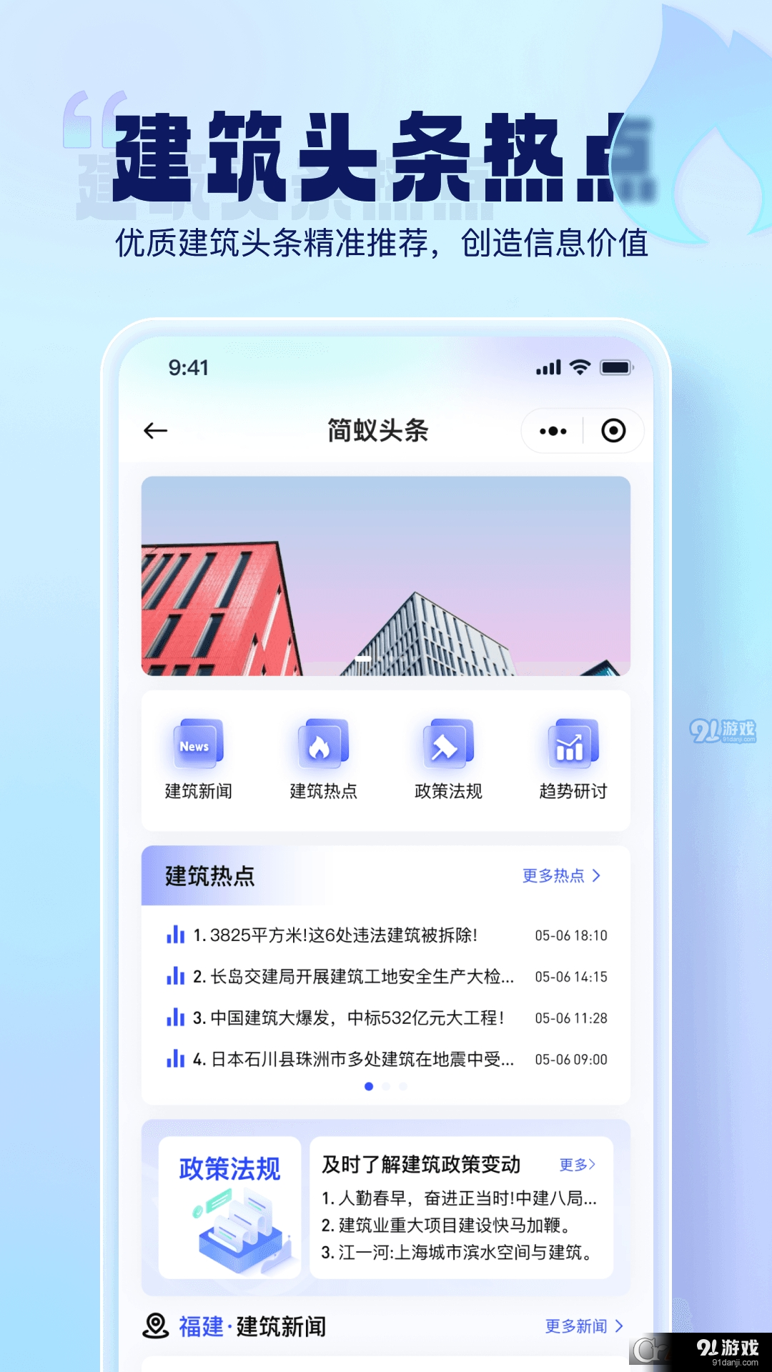 简蚁建筑行业招投标v1.1.4截图3