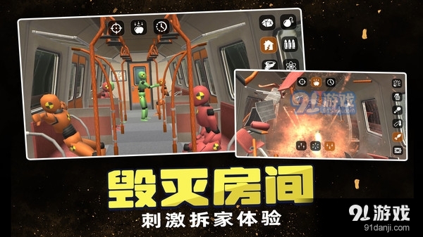 毁灭一切v1.8截图5