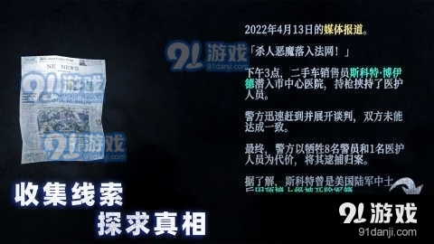 无尽噩梦无限子弹v1.3.8.404.401.0122截图3