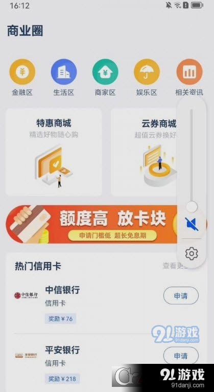 联聚云v1.0.15截图2