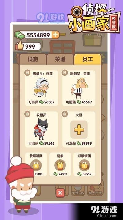 侦探小画家免广告v1.1.13截图2