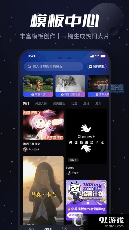 必剪(B站鬼畜编辑器)v2.38.6截图2
