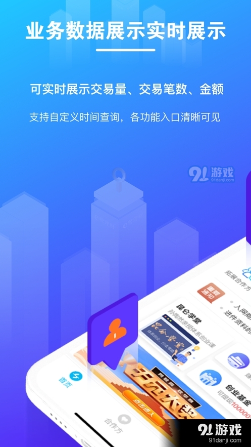 逸拓客电脑版v1.0.8截图1