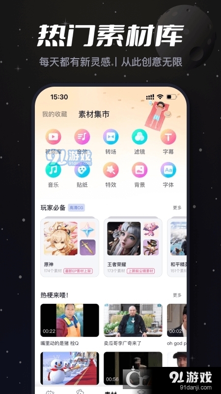 必剪(B站鬼畜编辑器)v2.38.6截图1
