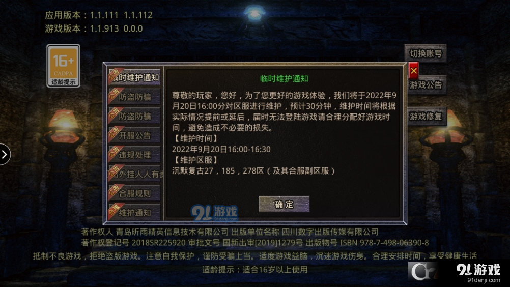 血饮无限刀手游v1.0.4截图2