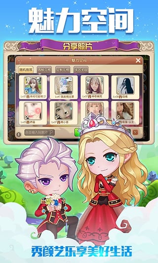 弹弹岛2九游版v1.9.8截图3