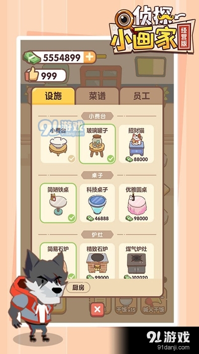 侦探小画家免广告v1.1.13截图4