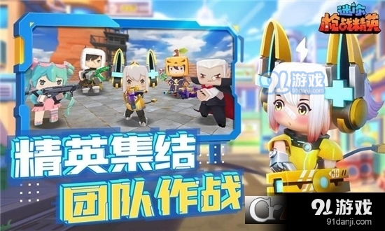 迷你枪战精英免费版v1.2.3截图4