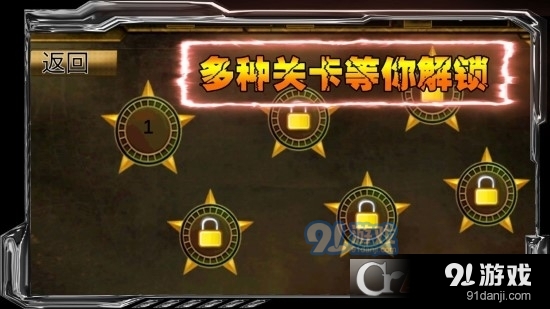 狙战对决v1.2.7截图2