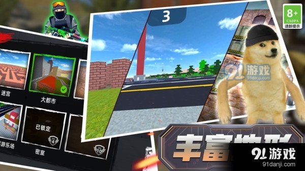 反恐生存战场v1.3.0514截图4