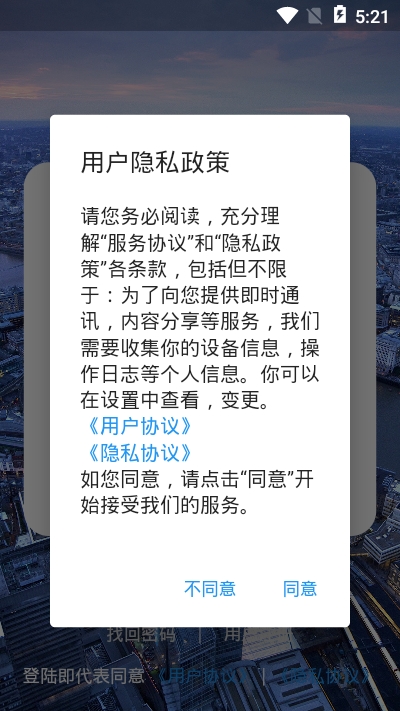 速配优选v1.3.5截图1
