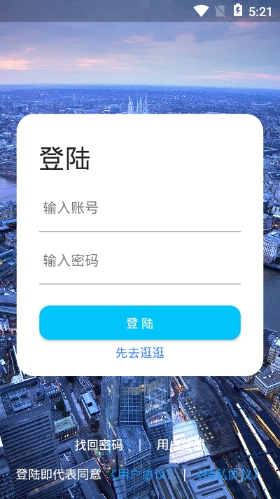速配优选v1.3.5截图3
