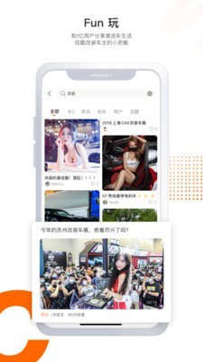 米车宝v1.11.4截图2