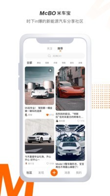 米车宝v1.11.4截图1