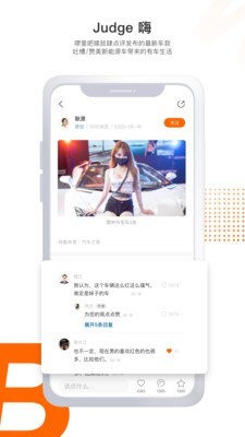 米车宝v1.11.4截图3