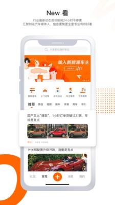 米车宝v1.11.4截图4