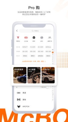 米车宝v1.11.4截图5