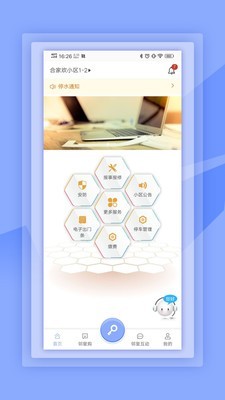 光华乐享生活v4.4.5截图1