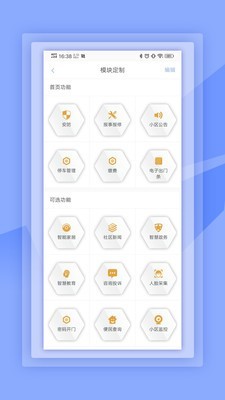 光华乐享生活v4.4.5截图2