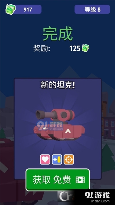 最佳指挥官手游v300.2.0.3023截图1