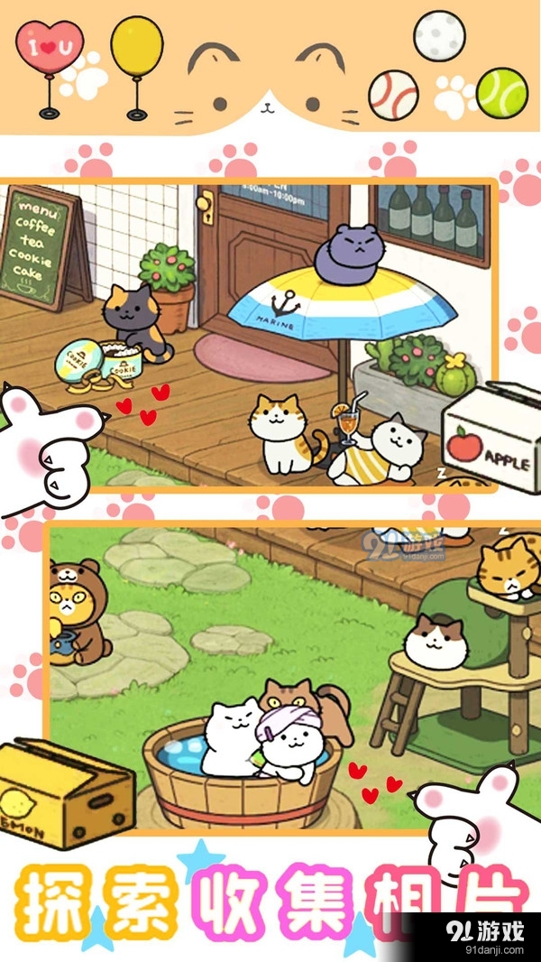 萌宅宠物模拟v1.9截图2