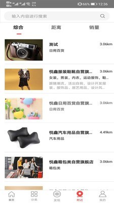 悦鑫国际v1.8截图4