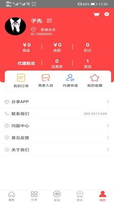 悦鑫国际v1.8截图5