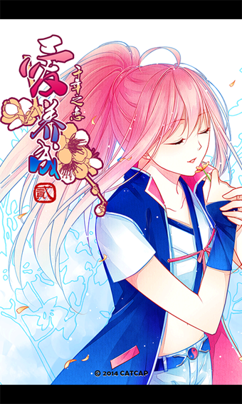 爱养成2v2.12.7截图1