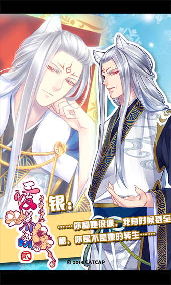 爱养成2v2.12.7截图4