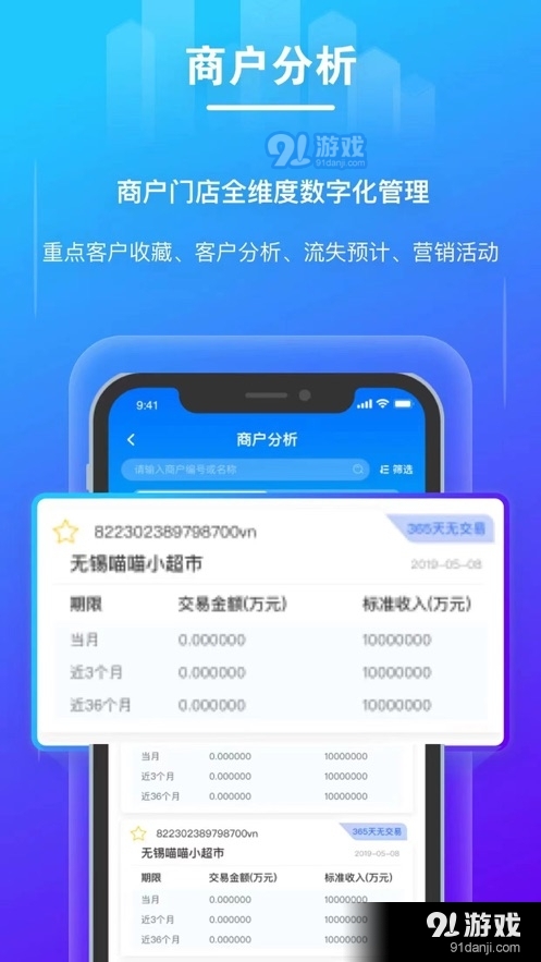 逸拓客电脑版v1.0.8截图3