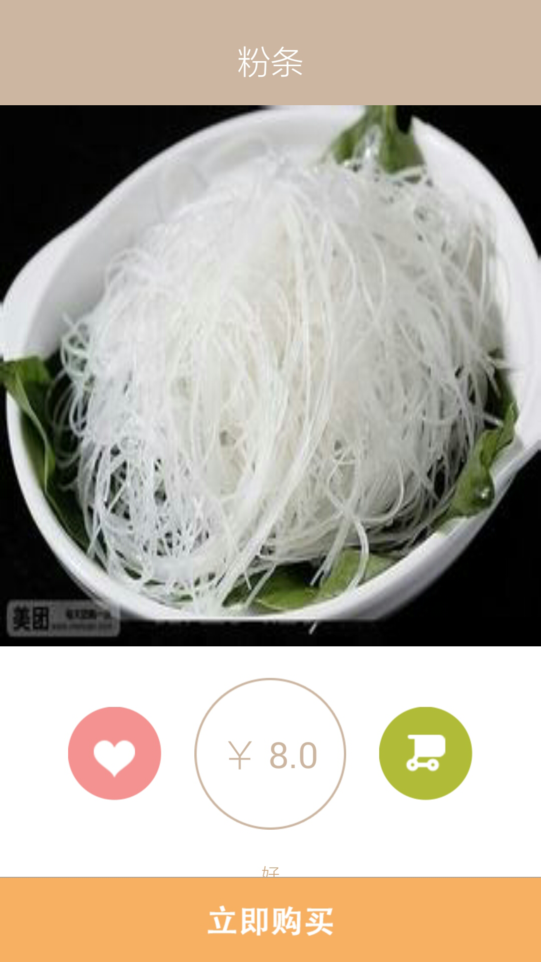 五色土v1.8截图1