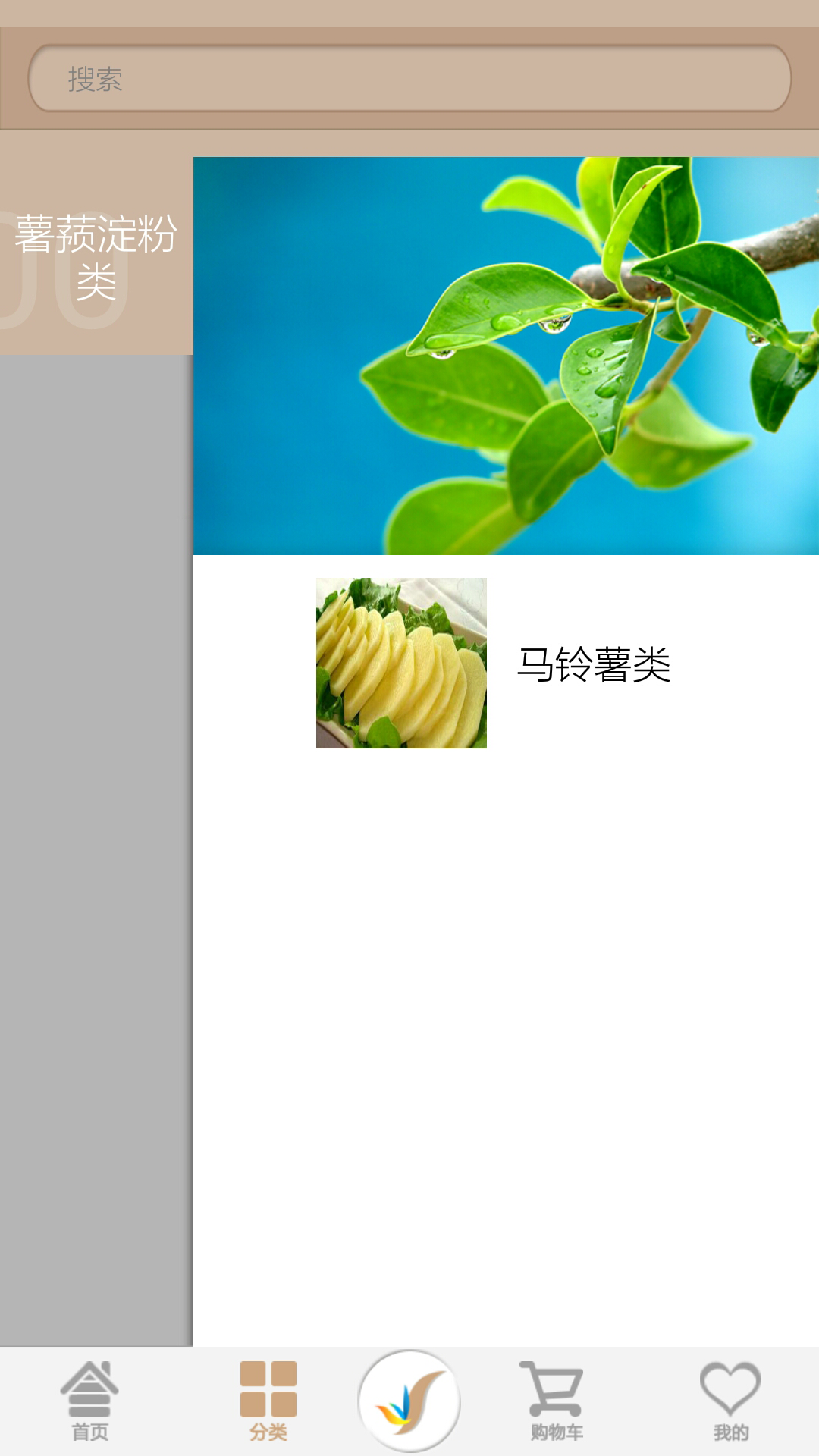 五色土v1.8截图2