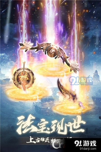 奇缘幻境修真手游v1.10.1.30截图2