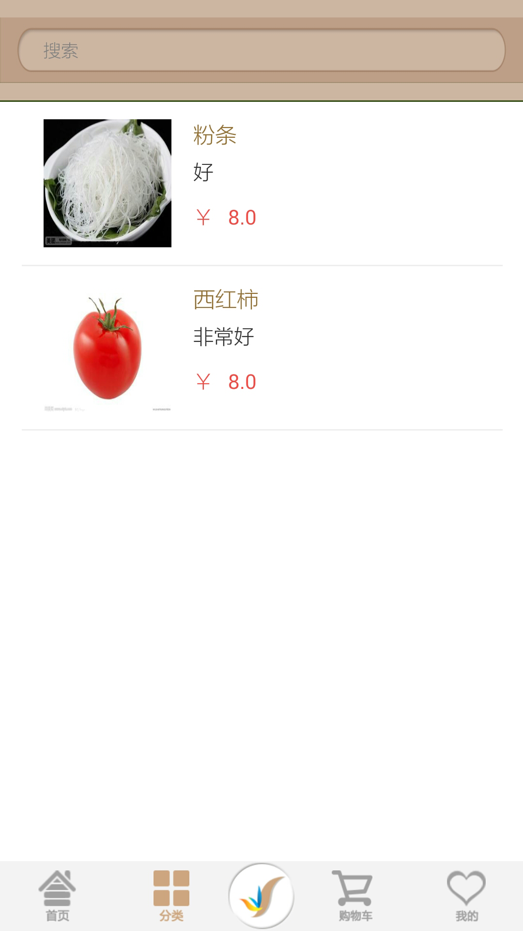 五色土v1.8截图3