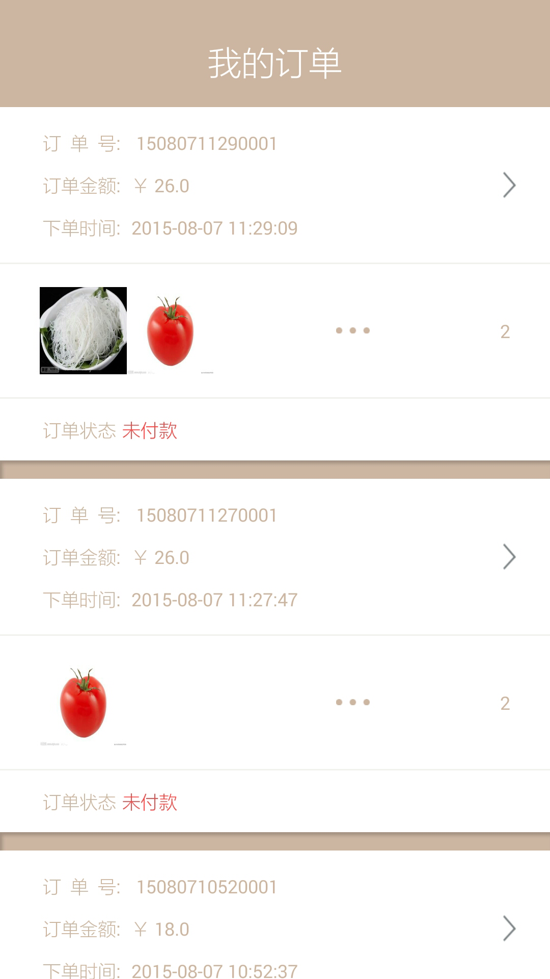 五色土v1.8截图4