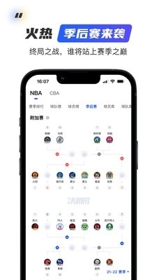 球迷屋v2.4.13截图1