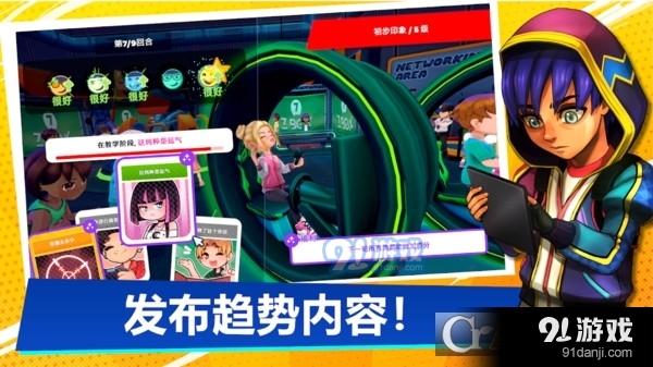 主播生活模拟器中文版v1.13截图3