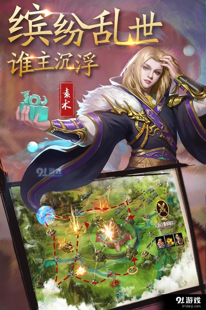 主公受惊了游戏v1.0.4截图3