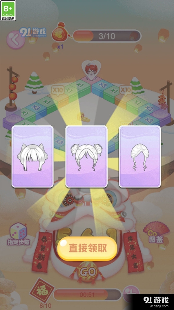 我身材超好v1.5截图5