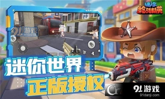 迷你枪战精英免费版v1.2.3截图3