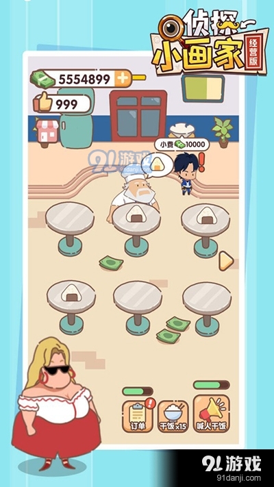 侦探小画家免广告v1.1.13截图5