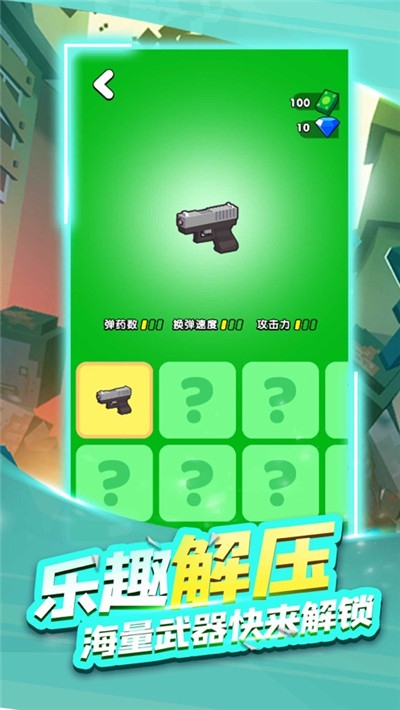 射击王者苹果版v1.6截图2