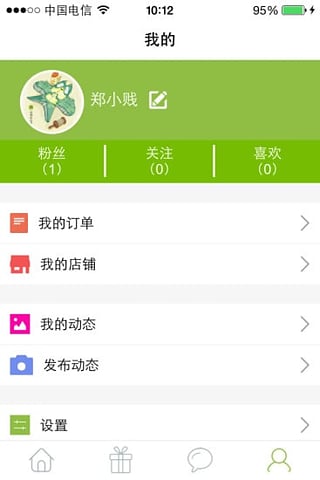 耐吃v1.6.5截图4