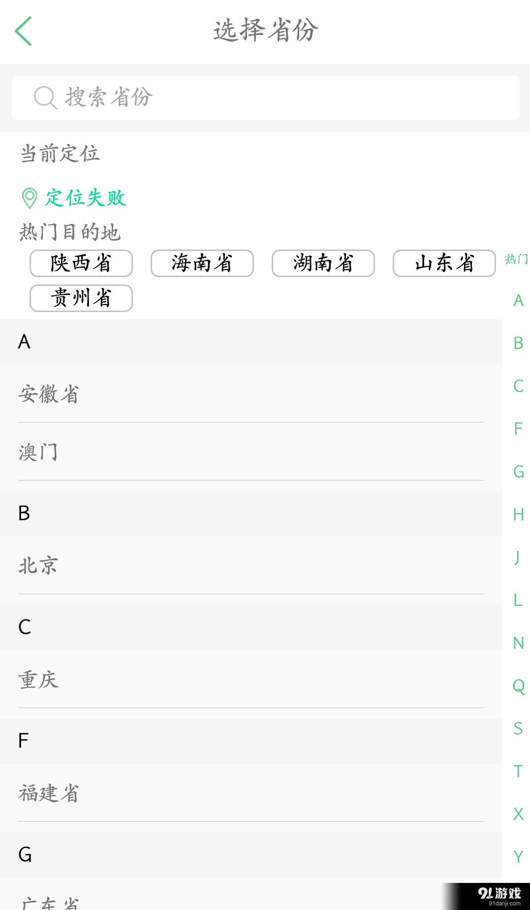 卖游翁v2.3.6截图3