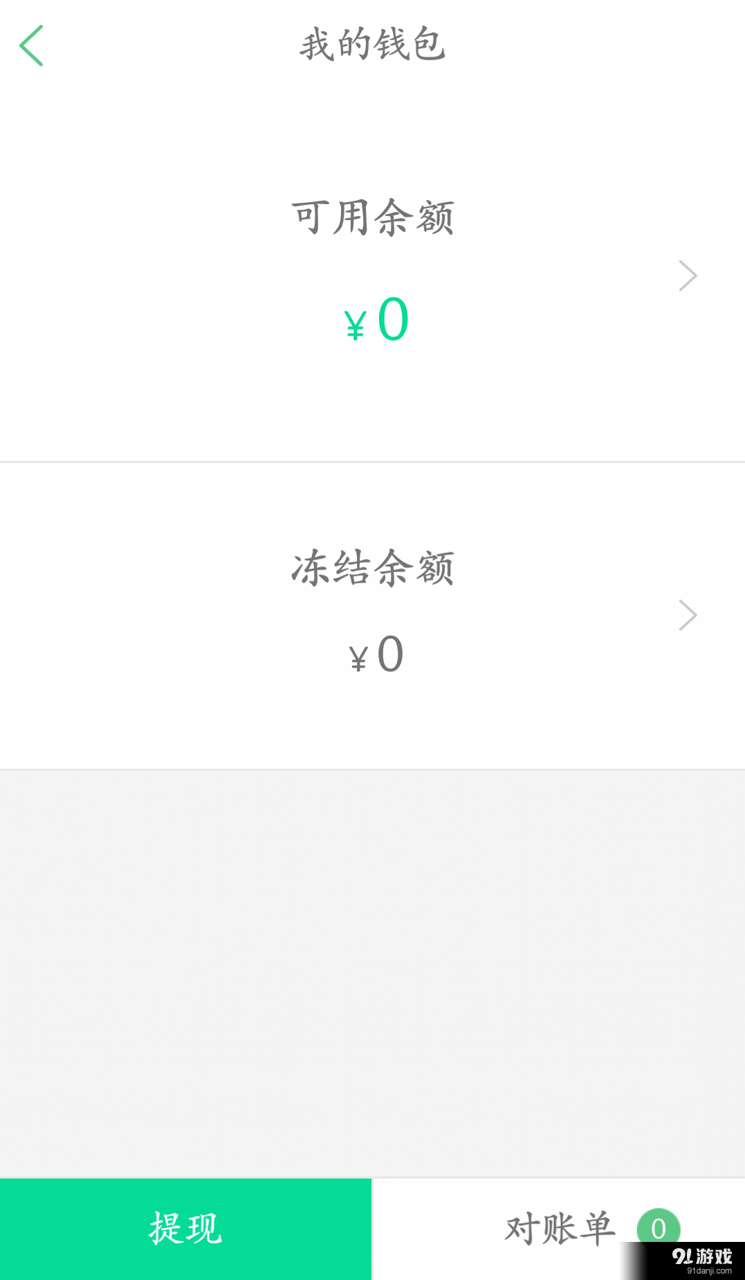 卖游翁v2.3.6截图5