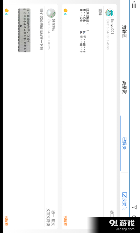 好哇学堂HDvV3.9.8截图3