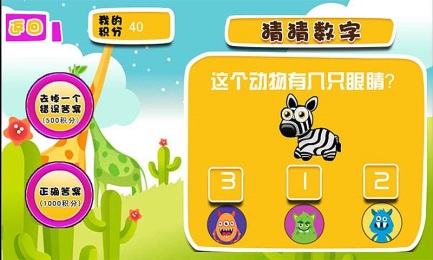 数学英语启蒙课堂v1.7截图3